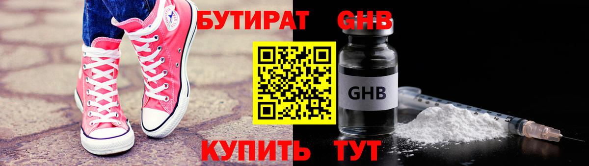 Лиски  БУТИРАТ оксана  БУТИРАТ  Вход с VPN 