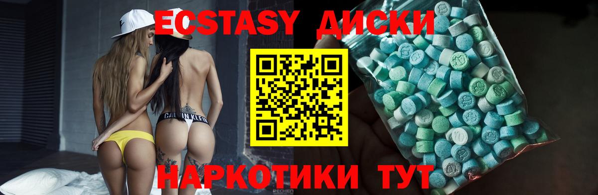Экстази 300 mg Лиски