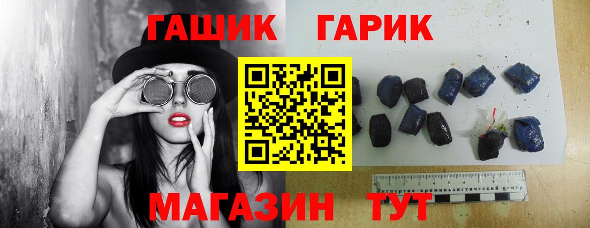 ГАШ Cannabis Лиски