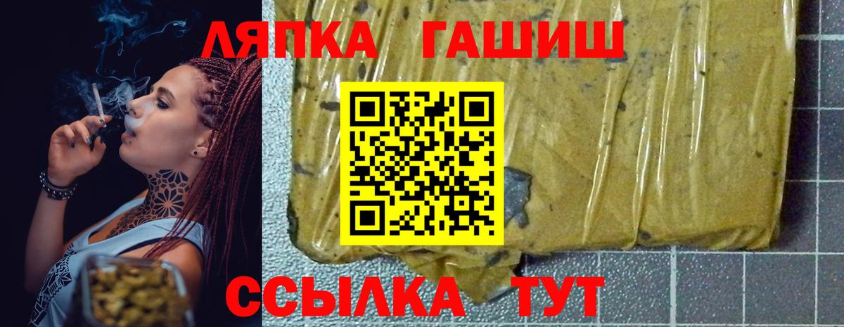Гашиш Premium  ГАШ 40% ТГК  Вход с VPN  Лиски 