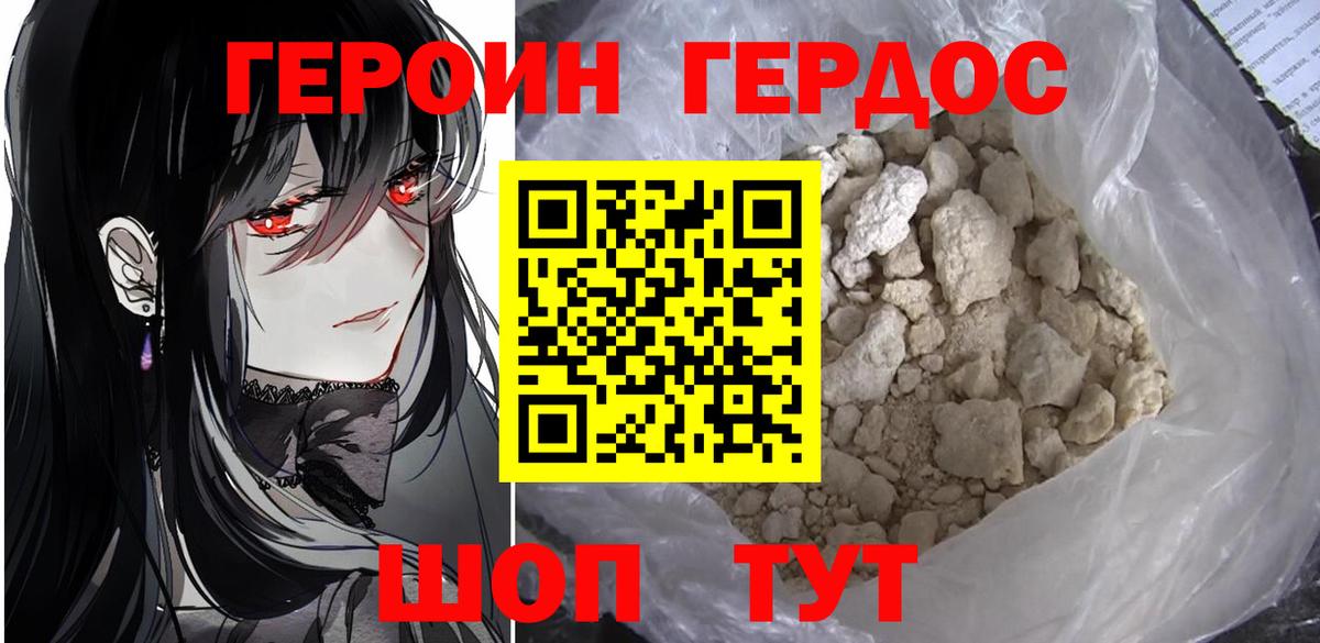 Лиски  ГЕРОИН герыч  Вход с VPN 