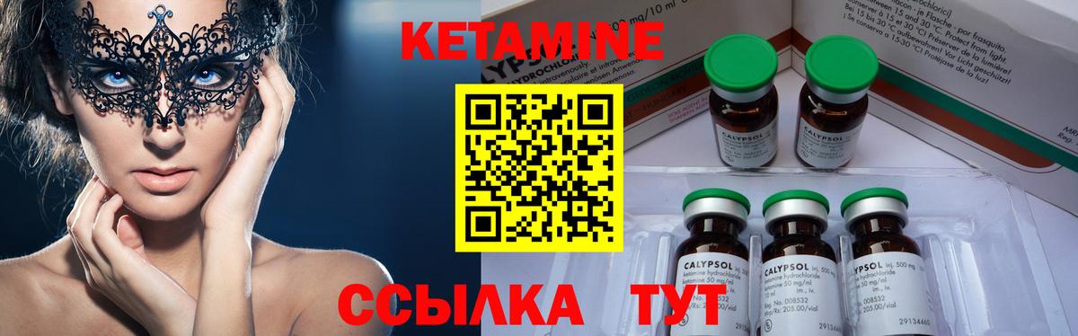 КЕТАМИН VHQ  Вход с VPN  Лиски 