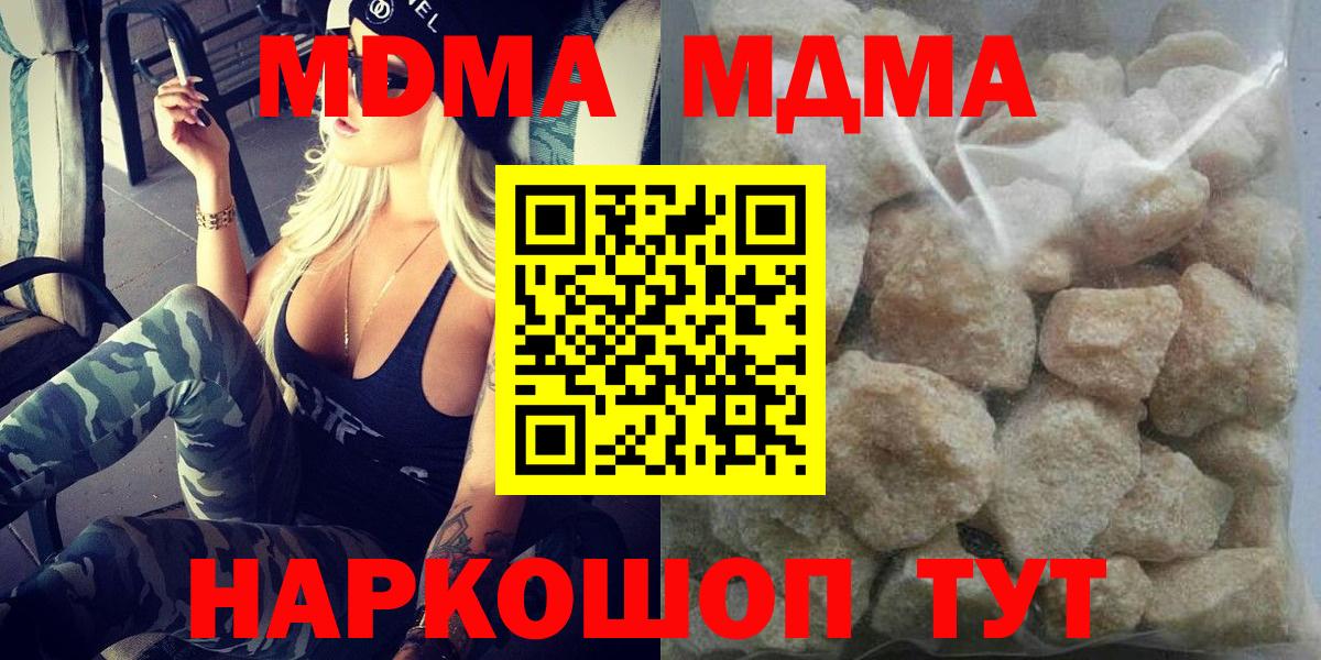 MDMA Molly  Вход с VPN  MDMA Molly  Лиски 