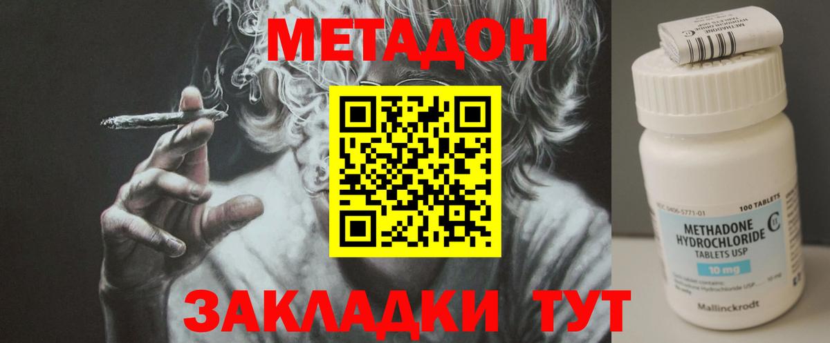 Лиски  Метадон methadone  Вход с VPN 