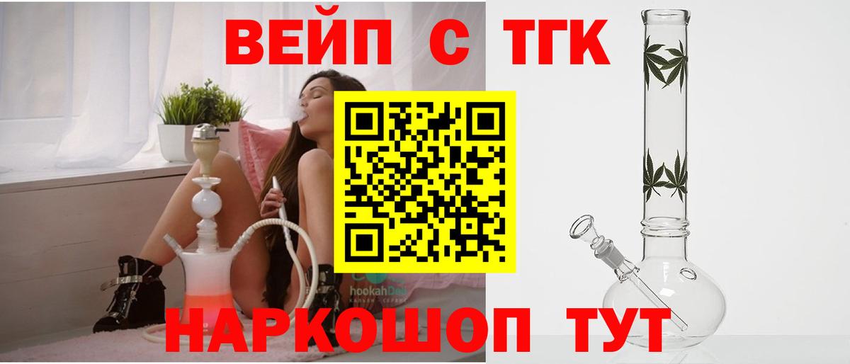 Дистиллят ТГК THC oil Лиски
