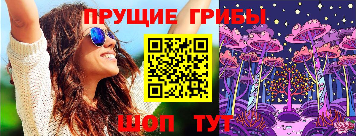 Лиски  Галлюциногенные грибы Psilocybine cubensis  где купить   Вход с VPN 